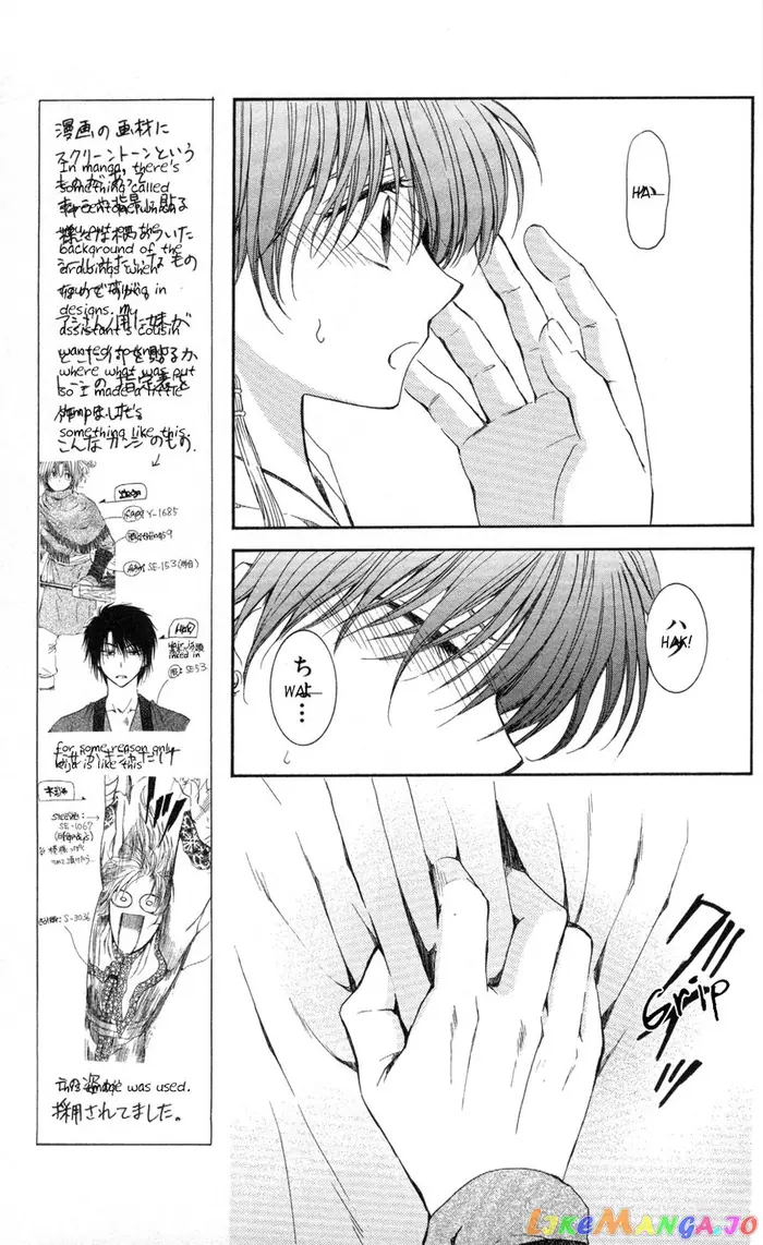 Yona of the Dawn Chapter 63 image 23_optimized